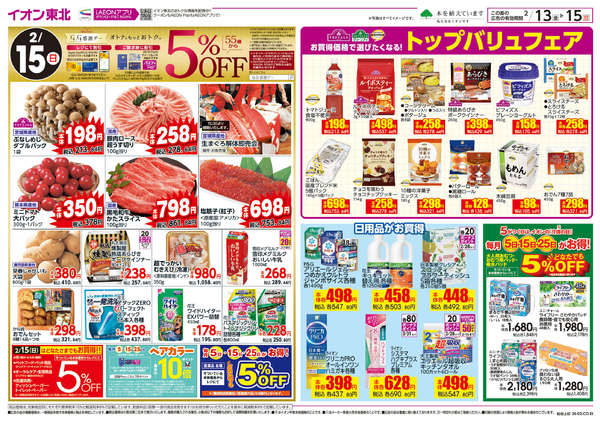 2026年2月13〜15日までGG感謝デーnew-1