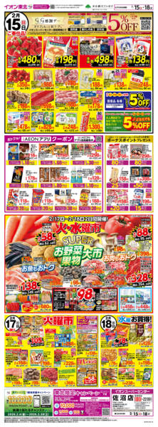 2026年2月15〜18日までGG感謝デー・火水曜市new-1