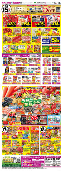 2026年2月15〜18日までGG感謝デー・火水曜市new-1