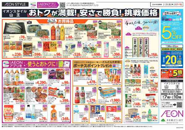 2026年2月20〜23日まで＃どハマり市-2