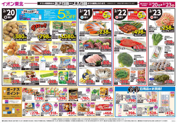 2026年2月20〜23日まで3連休は焼肉パーティー／お客さま感謝デーnew-2