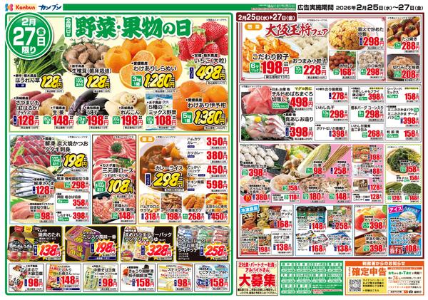 日替りセ一ルnew-2