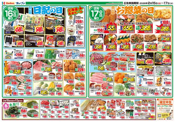 どまんなかの市new-2