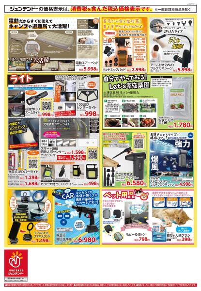 バイヤーイチ推しvol.4-2