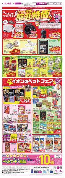 ペットフェアnew-1