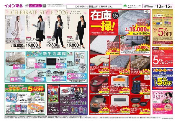 セレブレイトスーツ／新生活準備-1