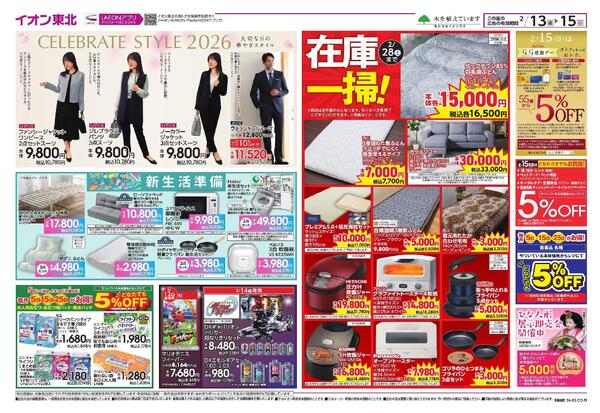 セレブレイトスーツ／新生活準備-1