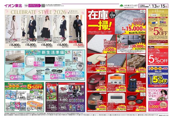 セレブレイトスーツ／新生活準備new-1