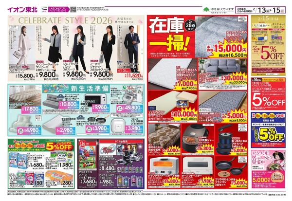 セレブレイトスーツ／新生活準備-1