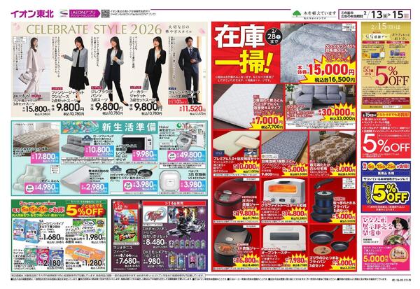 セレブレイトスーツ／新生活準備new-1