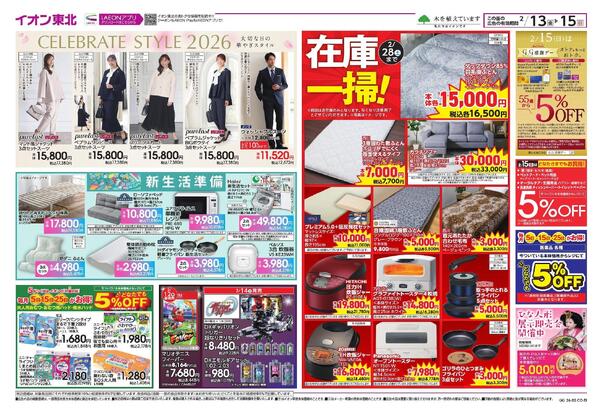 セレブレイトスーツ／新生活準備new-1