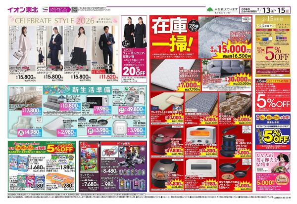 セレブレイトスーツ／新生活準備-1