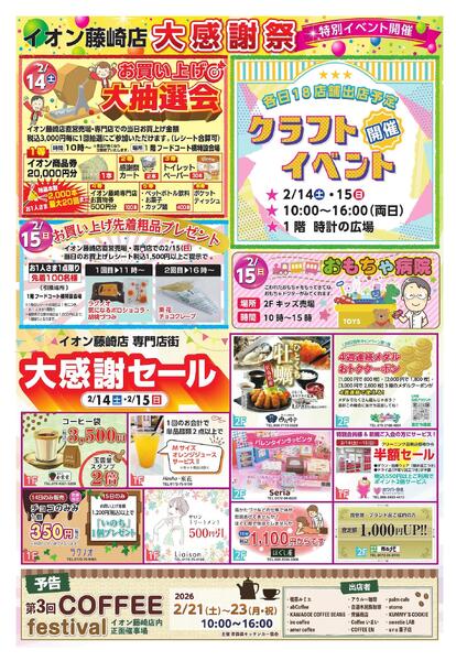 イオン生活応援／セレブレイトスーツ／新生活準備-2