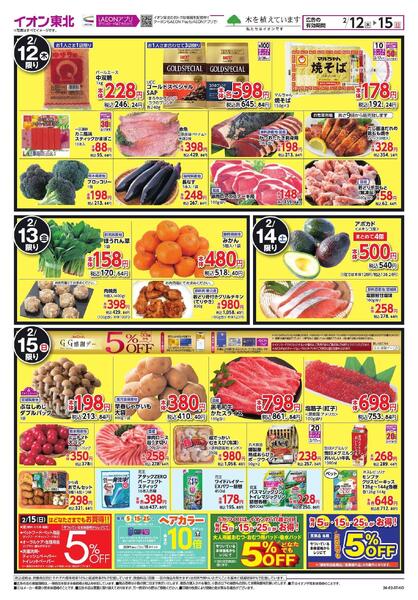 売り尽くしセール第6弾-2