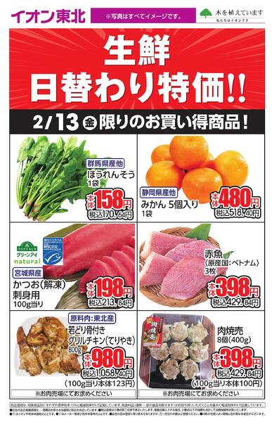 2/13 お買い得商品new-1