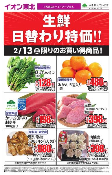 2/13 お買い得商品new-1