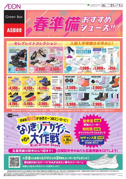 春準備おすすめシューズ！-2