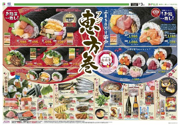 2026年2月3〜8日までnew-1