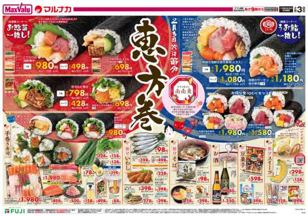 2026年2月3日限りnew-1