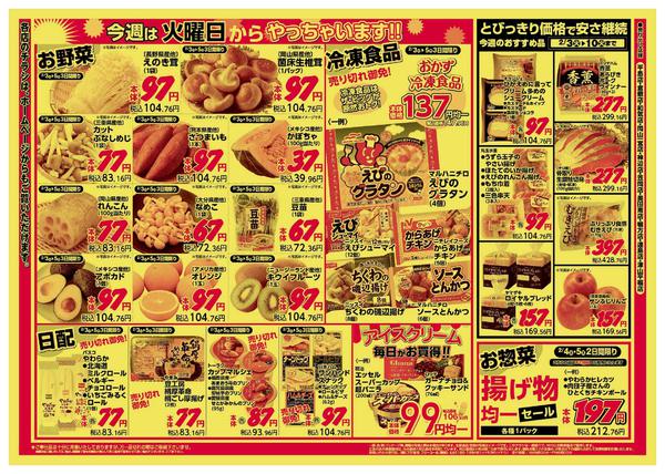 2026年2月3〜5日まで-2