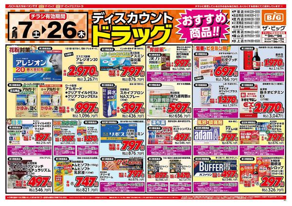 2026年2月7〜26日まで-1