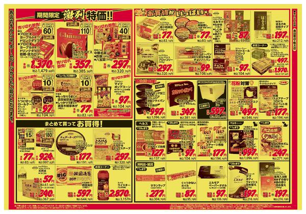 2026年2月7〜9日までnew-2