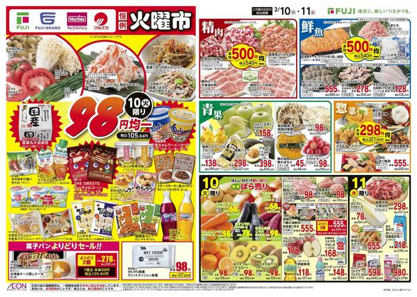 2026年2月10〜15日まで-1