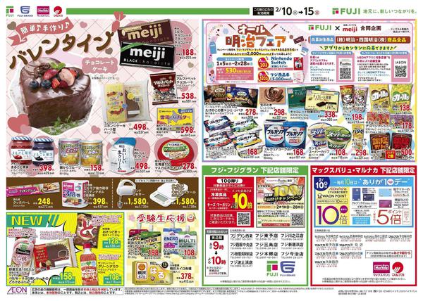 2026年2月10〜15日まで-2