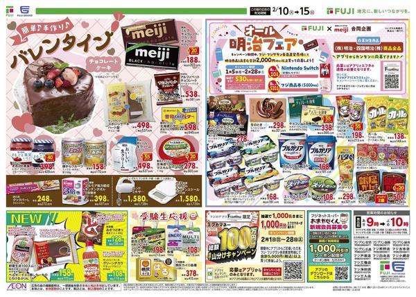 2026年2月10〜15日までnew-2