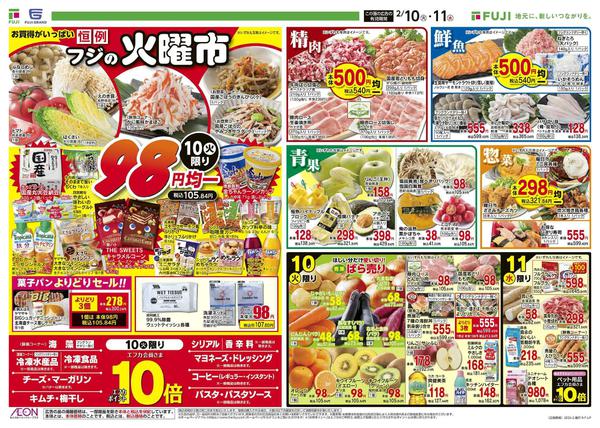 2026年2月10〜15日までnew-1