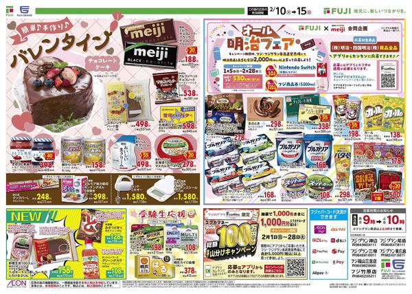 2026年2月10〜15日まで-2