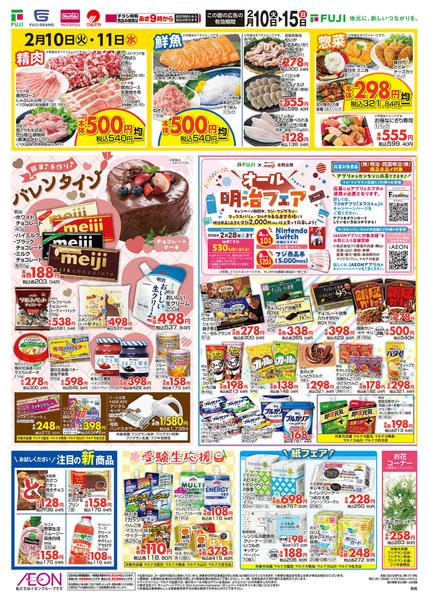 2026年2月10〜15日まで-2