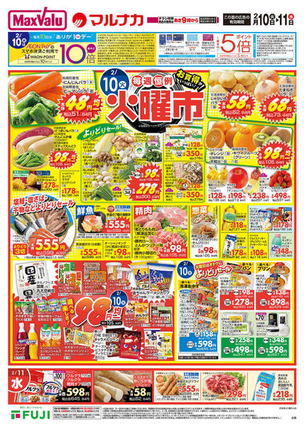 2026年2月10〜15日までnew-1