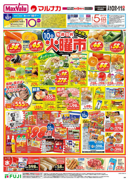 2026年2月10〜15日まで-1