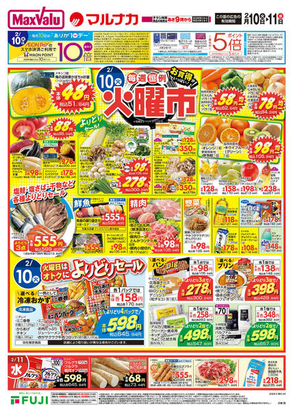 2026年2月10〜15日までnew-1