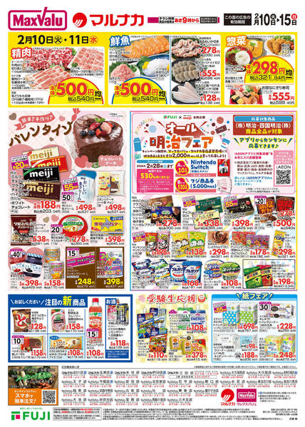 2026年2月10〜15日まで-2