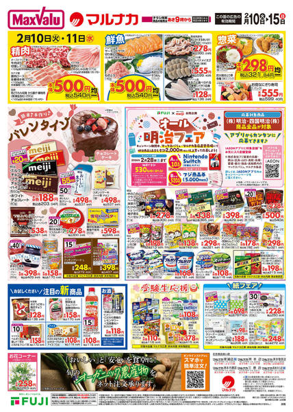 2026年2月10〜15日まで-2