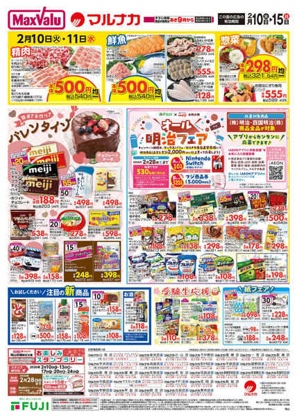 2026年2月10〜15日まで-2