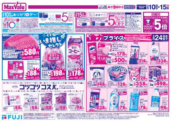 2026年2月10〜15日まで-2