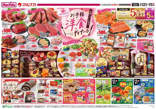 2026年2月12〜15日まで-2