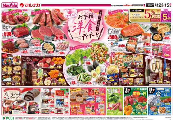 2026年2月12〜15日まで-1