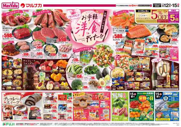 2026年2月12〜15日まで-1