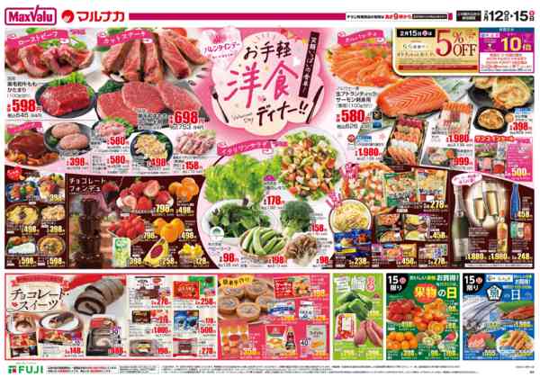 2026年2月12〜15日まで-2