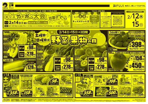 2026年2月12〜15日まで-3