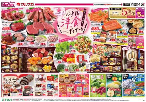 2026年2月12〜15日まで-2