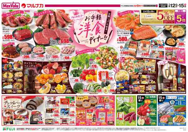 2026年2月12〜15日まで-2