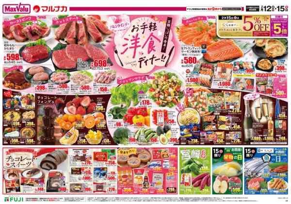 2026年2月12〜15日まで-1