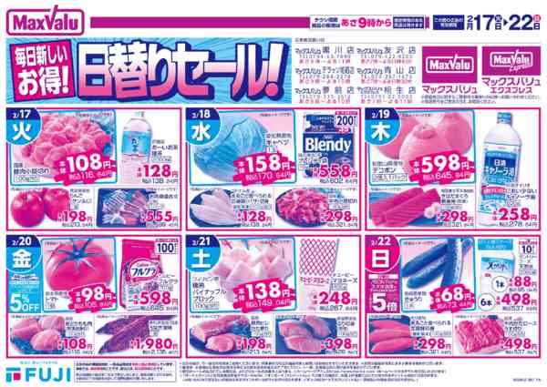 2026年2月17〜22日までnew-1