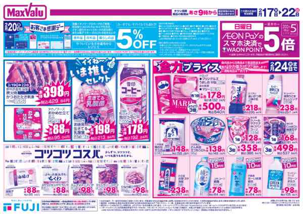 2026年2月17〜22日までnew-2