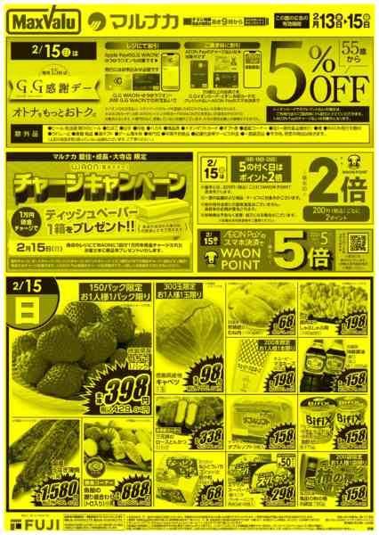 2026年2月13〜15日まで週末スペシャルセールnew-2